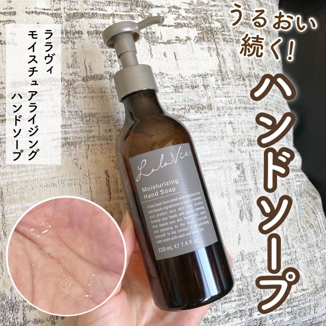 yukiko on LIPS 「LalaVieモイスチュアライジングハンドソープ手洗いの度に乾..」(1枚目)