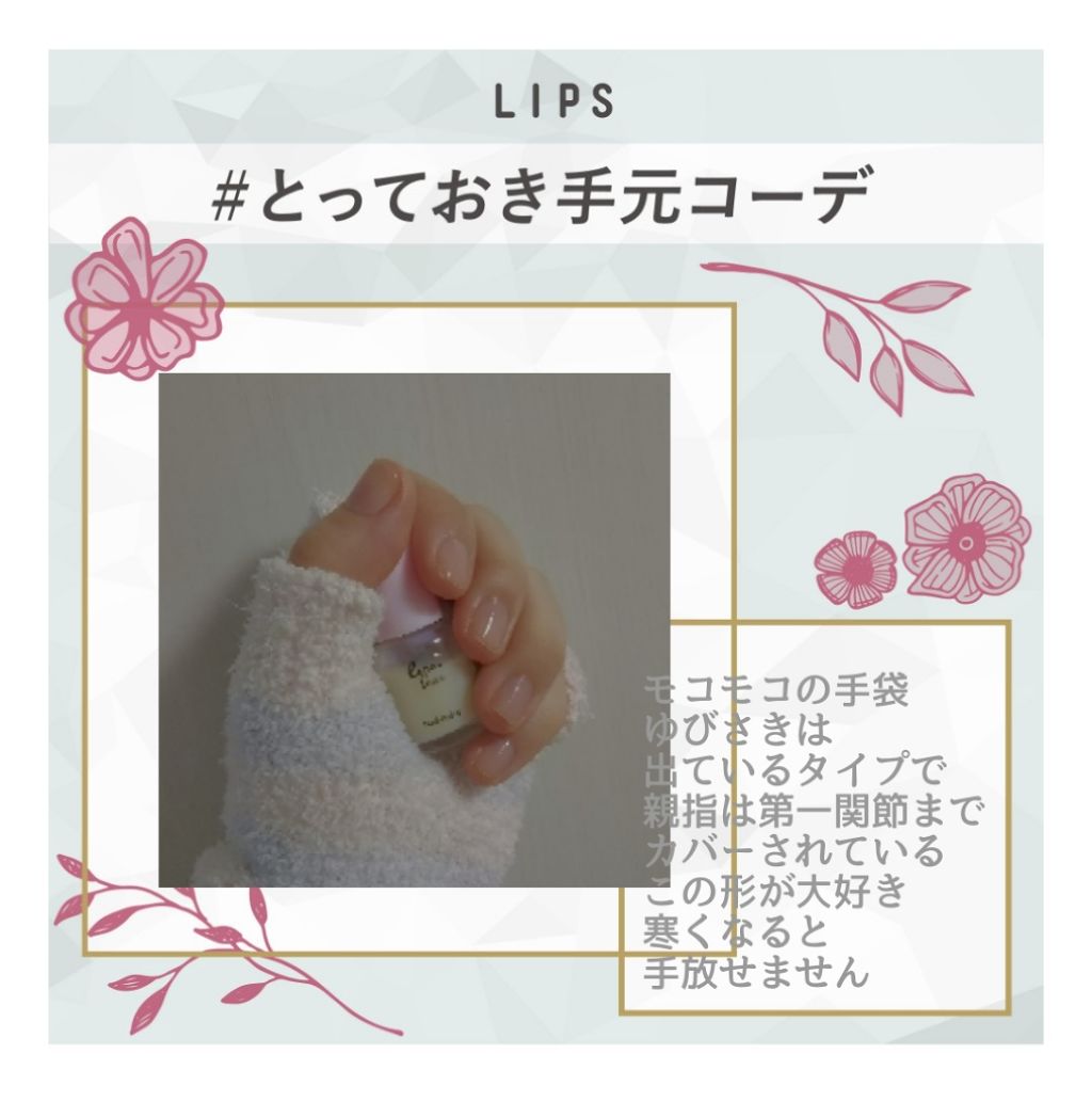 ダイソー エスポルール ネイルポリッシュ/エスポルール/マニキュアを使ったクチコミ（1枚目）