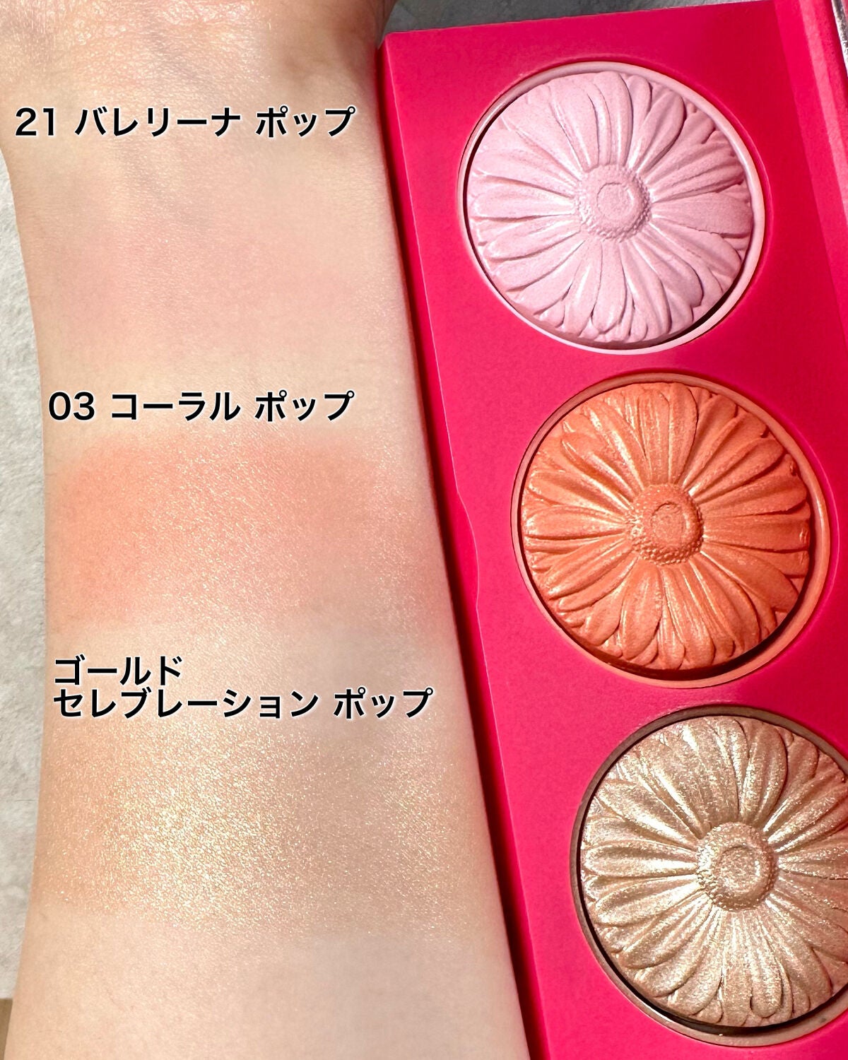 チーク ポップ パレット 23|CLINIQUEの口コミ - 塗った瞬間に チーク ポップ パレット 23|CLINIQUEの口コミ - 塗った瞬間に
