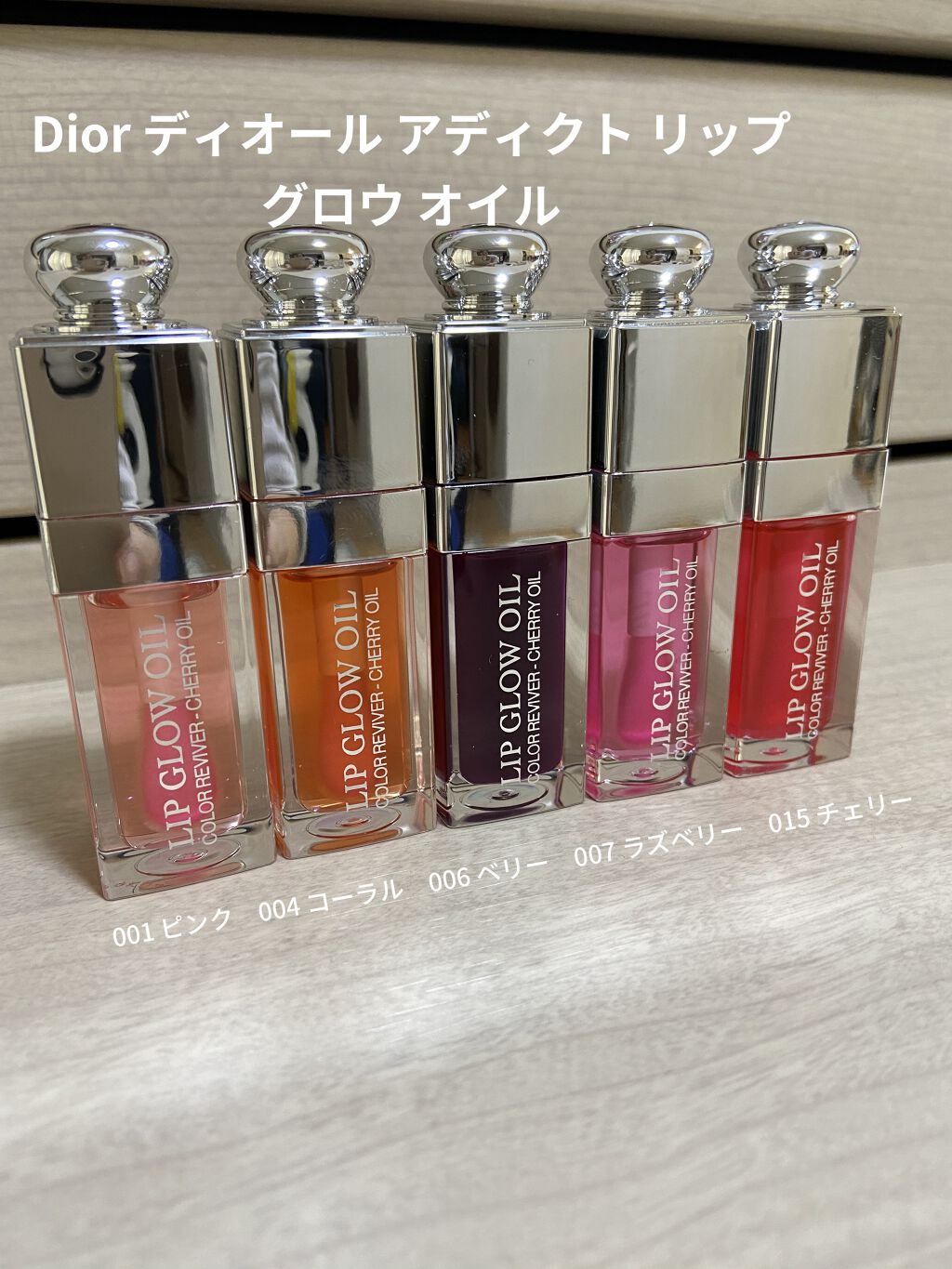 ディオール アディクト リップ グロウ オイル/Dior/リップグロスを使ったクチコミ（1枚目）