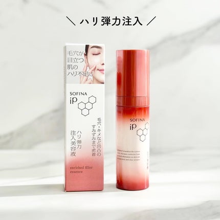 ソフィーナ iP ハリ弾力注入美容液/SOFINA iP/美容液を使ったクチコミ(1枚目)