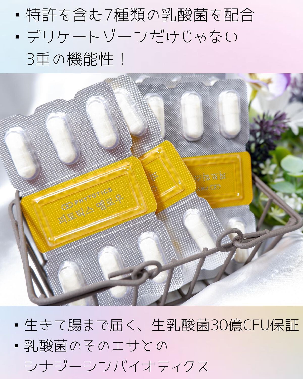 フィトティクス黄色/PHYTOTICS/美容サプリメントを使ったクチコミ(3枚目)