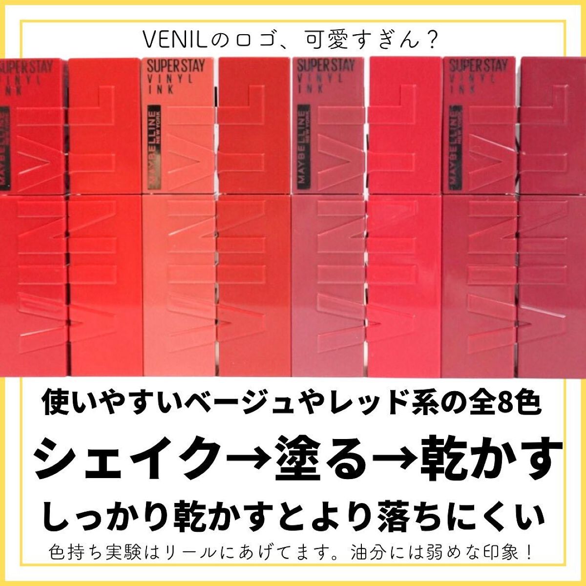 SPステイ ヴィニルインク/MAYBELLINE NEW YORK/口紅を使ったクチコミ（3枚目）