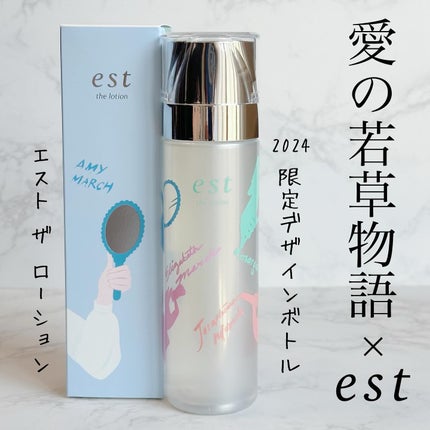 ãšã¹ã ã¶ ããŒã·ã§ã³/est/åç²§æ°Žã䜿ã£ãã¯ãã³ãïŒ1æç®ïŒ