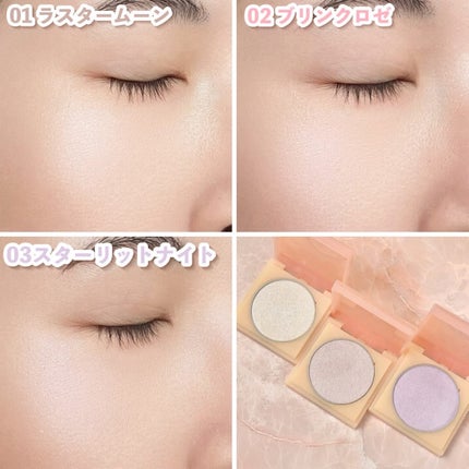 ティントイルミネーター/#CLOSET/パウダーハイライトを使ったクチコミ(6枚目)