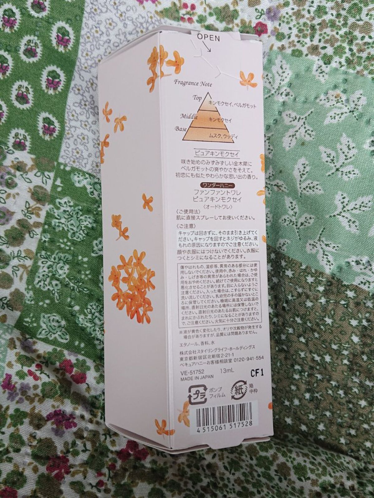 ワンダーハニー ファンファントワレ ピュアキンモクセイ/VECUA Honey/香水(レディース)を使ったクチコミ（2枚目）