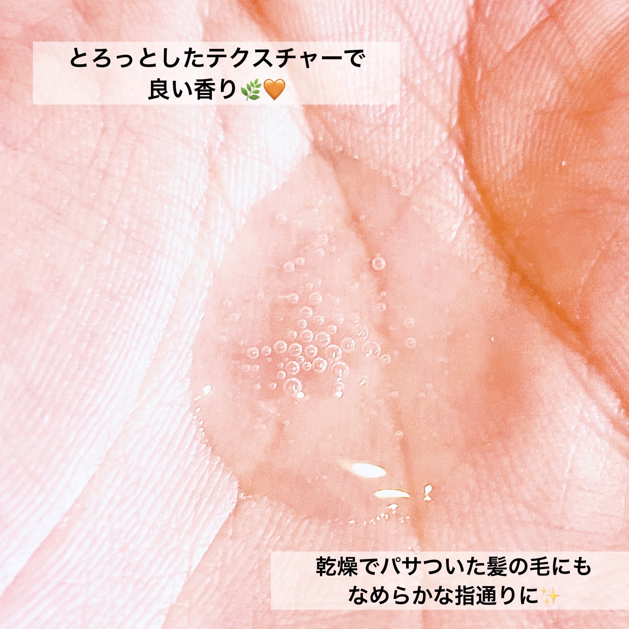 ヒートプロテクション ヘアオイル（洗い流さないトリートメント）/パンテーン/アウトバストリートメントを使ったクチコミ（2枚目）