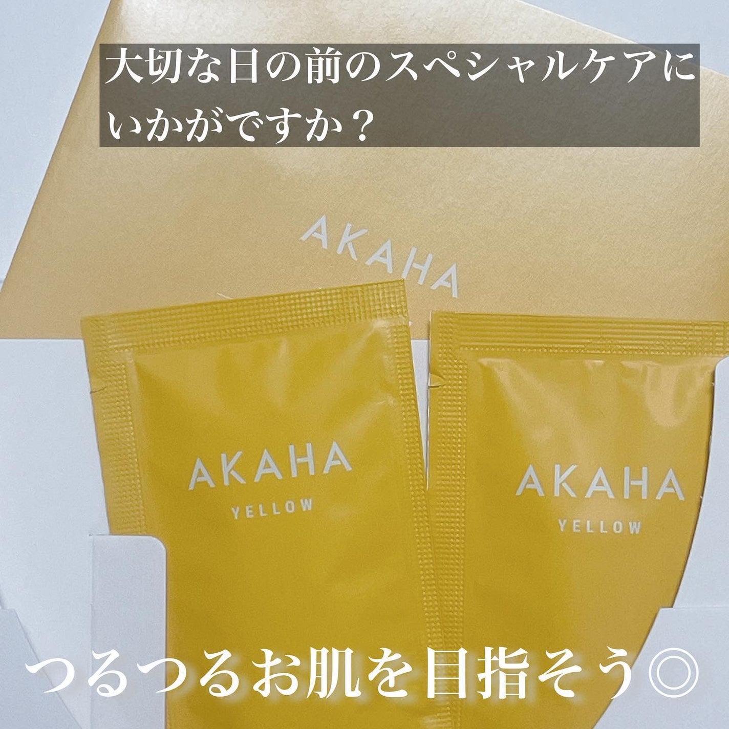 スパークリングセラムパック【YELLOW】/AKAHA/シートマスク・パックを使ったクチコミ(4枚目)