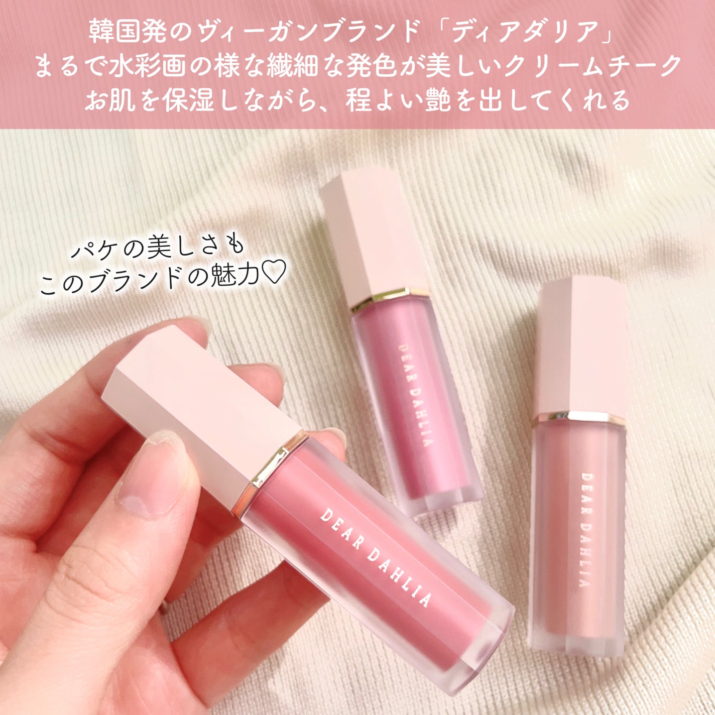 ペタルドロップリキッドブラッシャー/DEAR DAHLIA/リキッドチークを使ったクチコミ(2枚目)