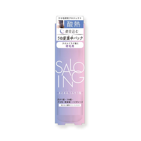 STサロイング AHトリートメント 硬毛 SALOING