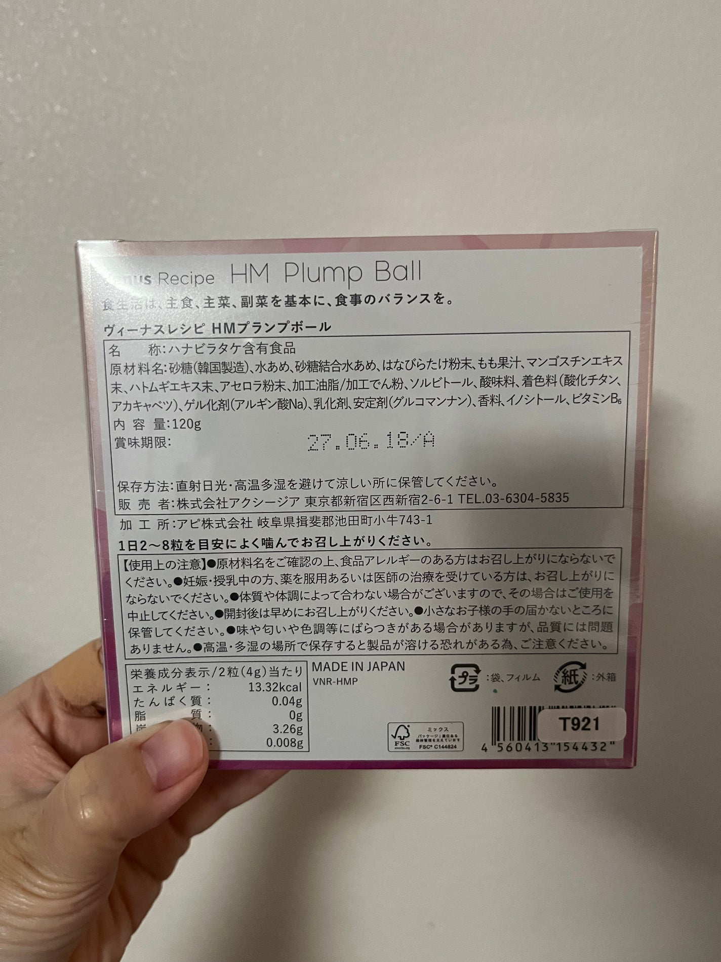 HM Plump Ball/Venus Recipe/健康サプリメントを使ったクチコミ(2枚目)