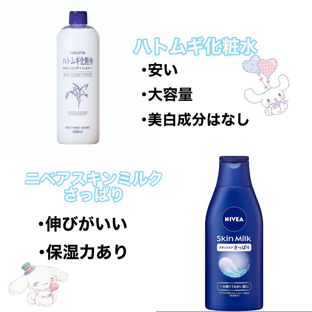 ニベア スキンミルク さっぱり やさしいフローラルの香り/ニベア/ボディミルクを使ったクチコミ（2枚目）