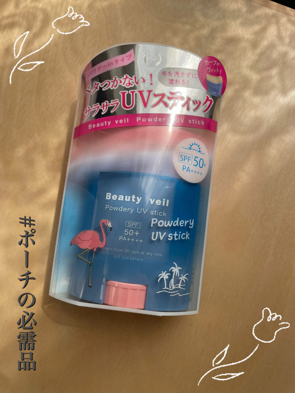 パウダリーUVスティック/Beauty veil/日焼け止めスティックを使ったクチコミ（1枚目）