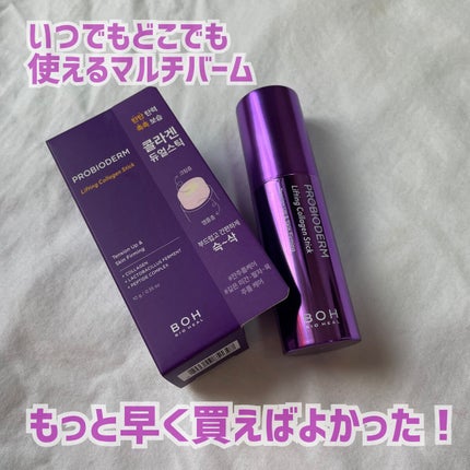 プロバイオダーム リフティング コラーゲン スティック/BIOHEAL BOH/フェイスバームを使ったクチコミ(1枚目)