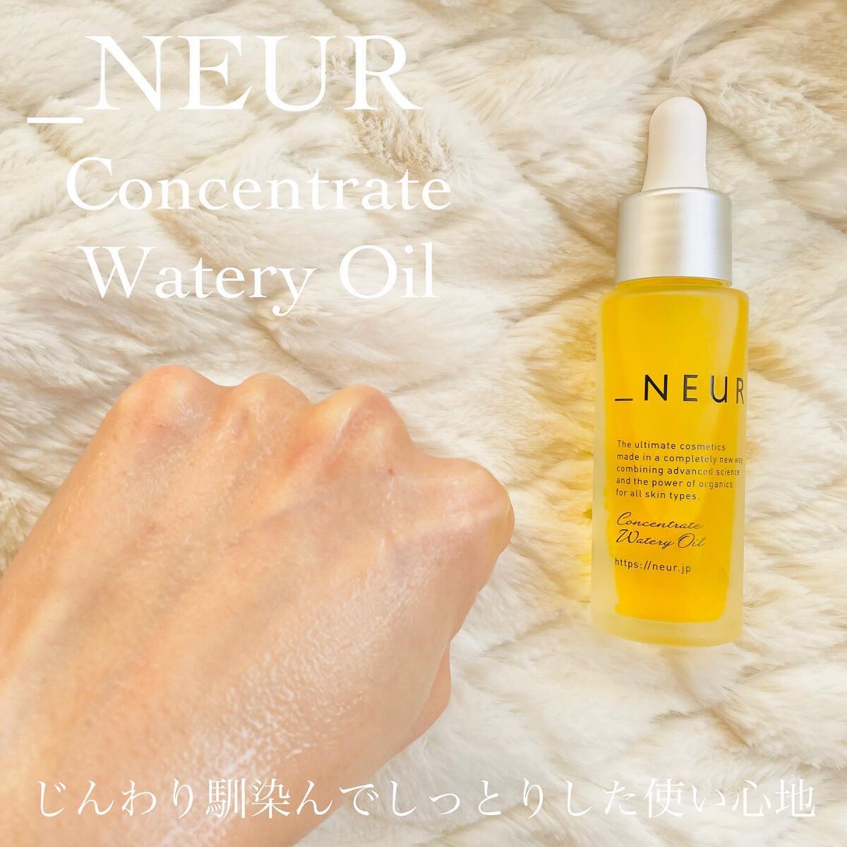 コンセントレート・ウォータリーオイル/アンダーノイル/ブースター・導入液を使ったクチコミ(5枚目)