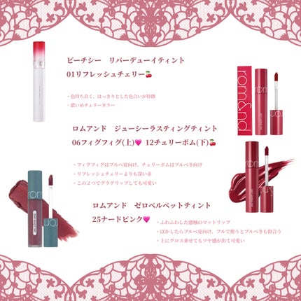 ジューシーラスティングティント/rom&nd/リップティントを使ったクチコミ(5枚目)