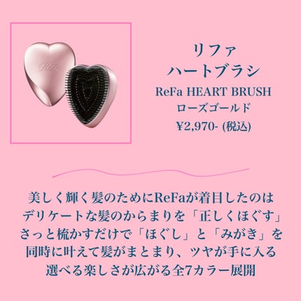 HEART BRUSH RAY グラデーションピンク/ReFa/ヘアブラシの画像