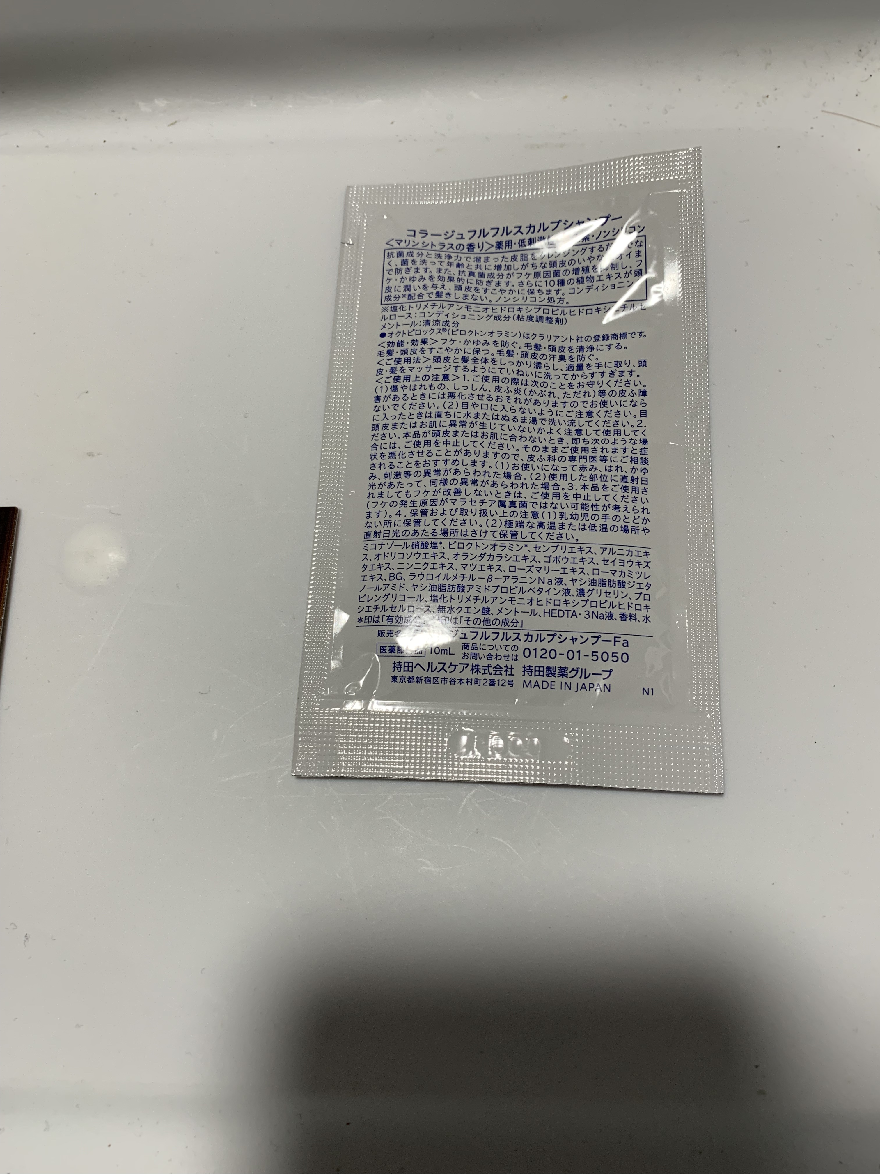 スカルプシャンプー(マリンシトラスの香り)/コラージュ/市販シャンプーを使ったクチコミ（2枚目）
