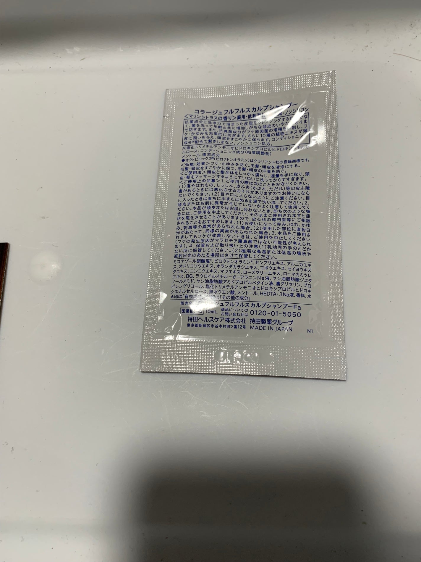 スカルプシャンプー(マリンシトラスの香り)/コラージュ/市販シャンプーを使ったクチコミ(2枚目)