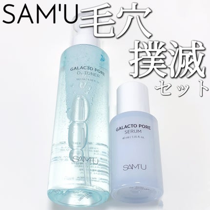 ガラクトポアO₂トナー/SAM'U/化粧水を使ったクチコミ(1枚目)