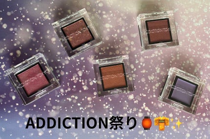 アディクション ザ アイシャドウ スパークル/ADDICTION/単色アイシャドウを使ったクチコミ(1枚目)