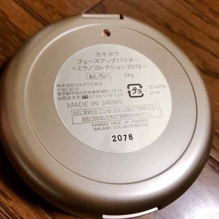 ミラノコレクション2019(カネボウ)/ミラノコレクション/プレストパウダーを使ったクチコミ(4枚目)