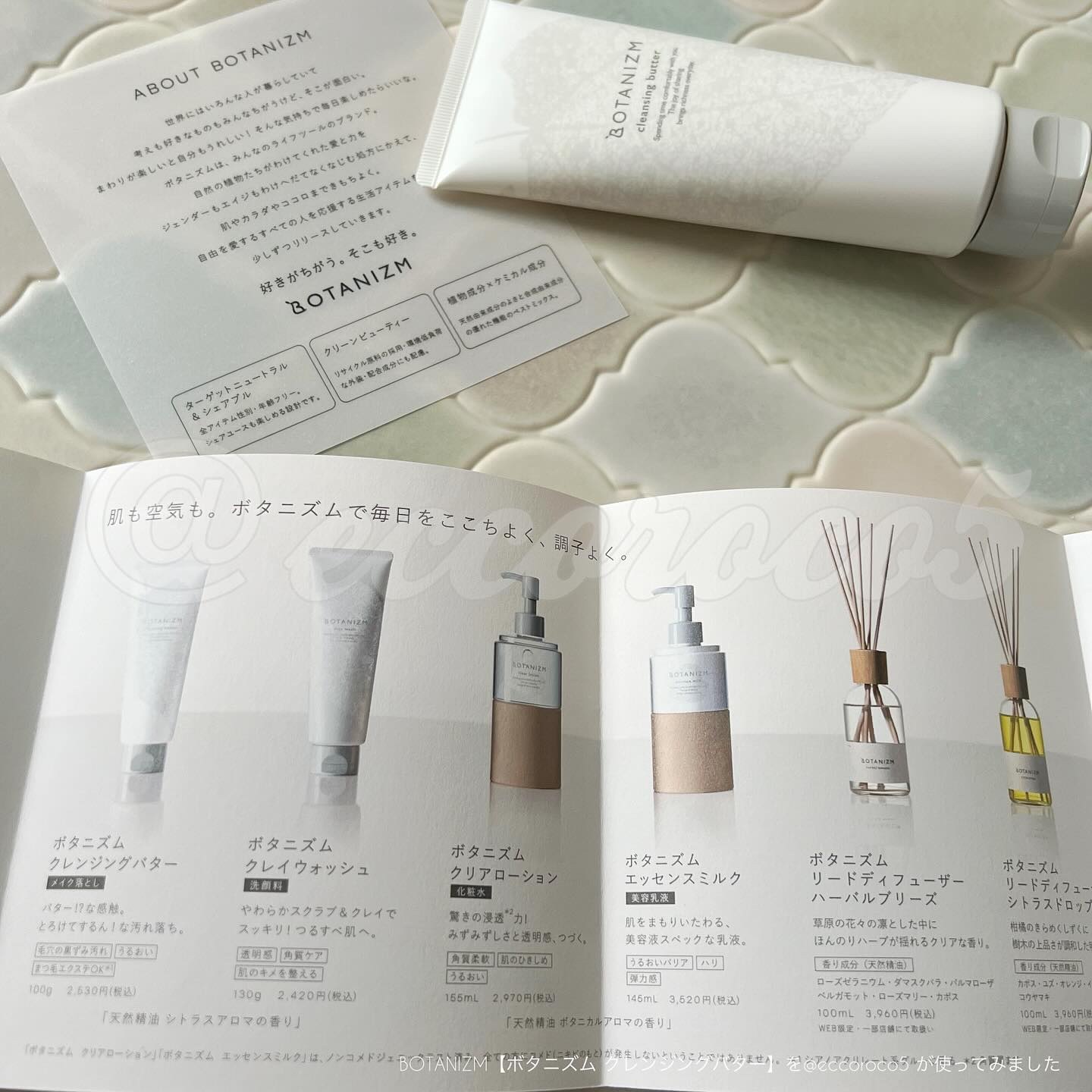 クレンジングバター/ボタニズム /クレンジングバームを使ったクチコミ（3枚目）