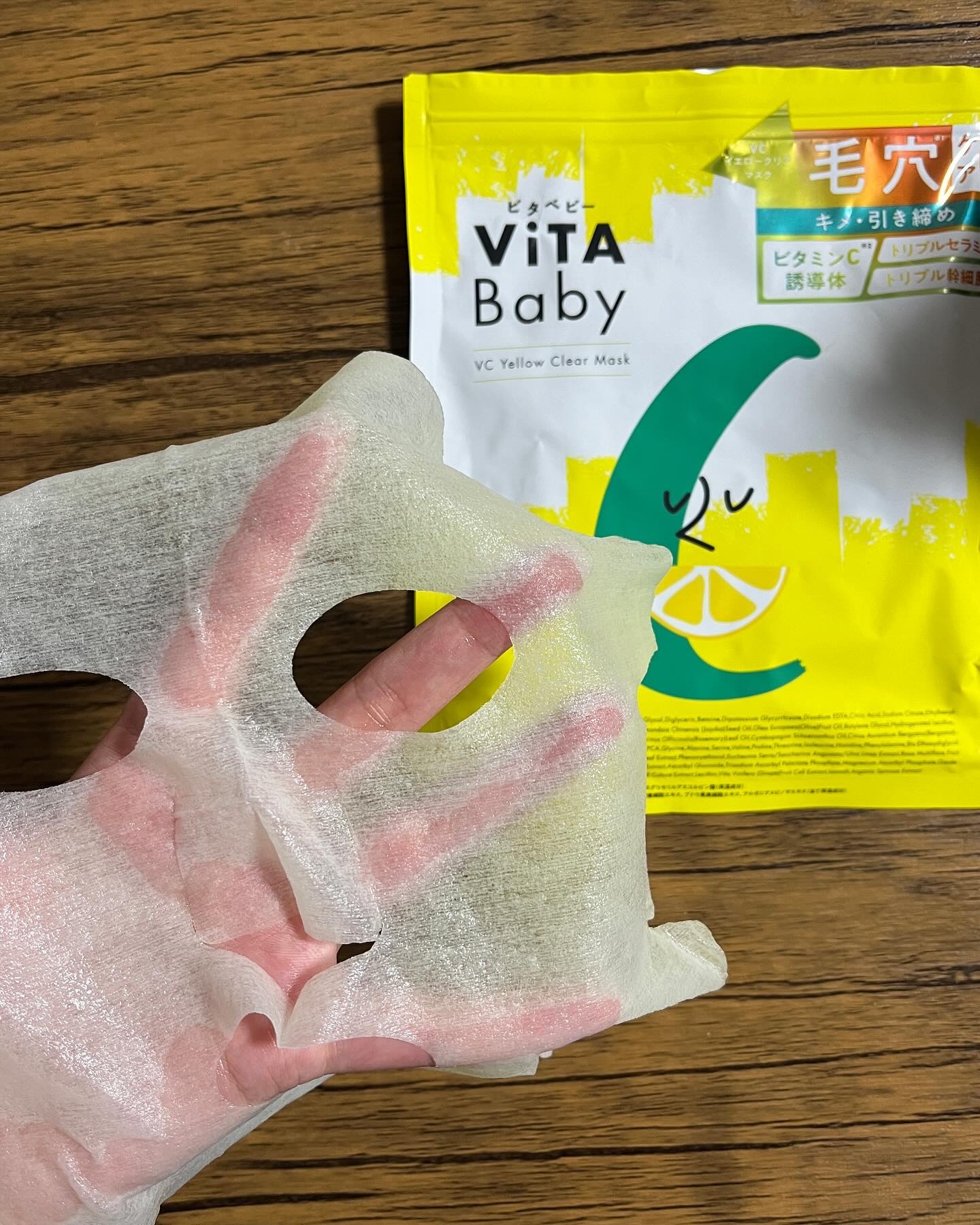 VCイエロークリアマスク/ViTABaby/シートマスク・パックを使ったクチコミ（3枚目）