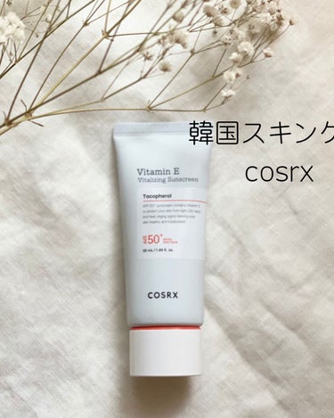 COSRX ビタミンEバイタライジングUVクリーム　SFP50＋のクチコミ「☀️
抗酸化ケアと紫外線カットを同時に実現！「ビタミンEバイタライジングUVクリームSPF50.....」（1枚目）