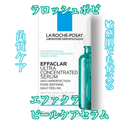 エファクラ ピールケア セラム/ラ ロッシュ ポゼ/美容液を使ったクチコミ(1枚目)