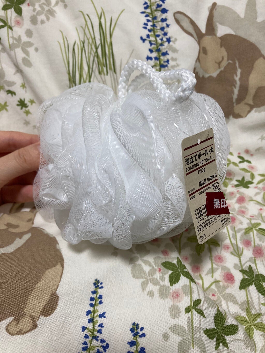 泡立てボール・大/無印良品/バスグッズを使ったクチコミ(1枚目)