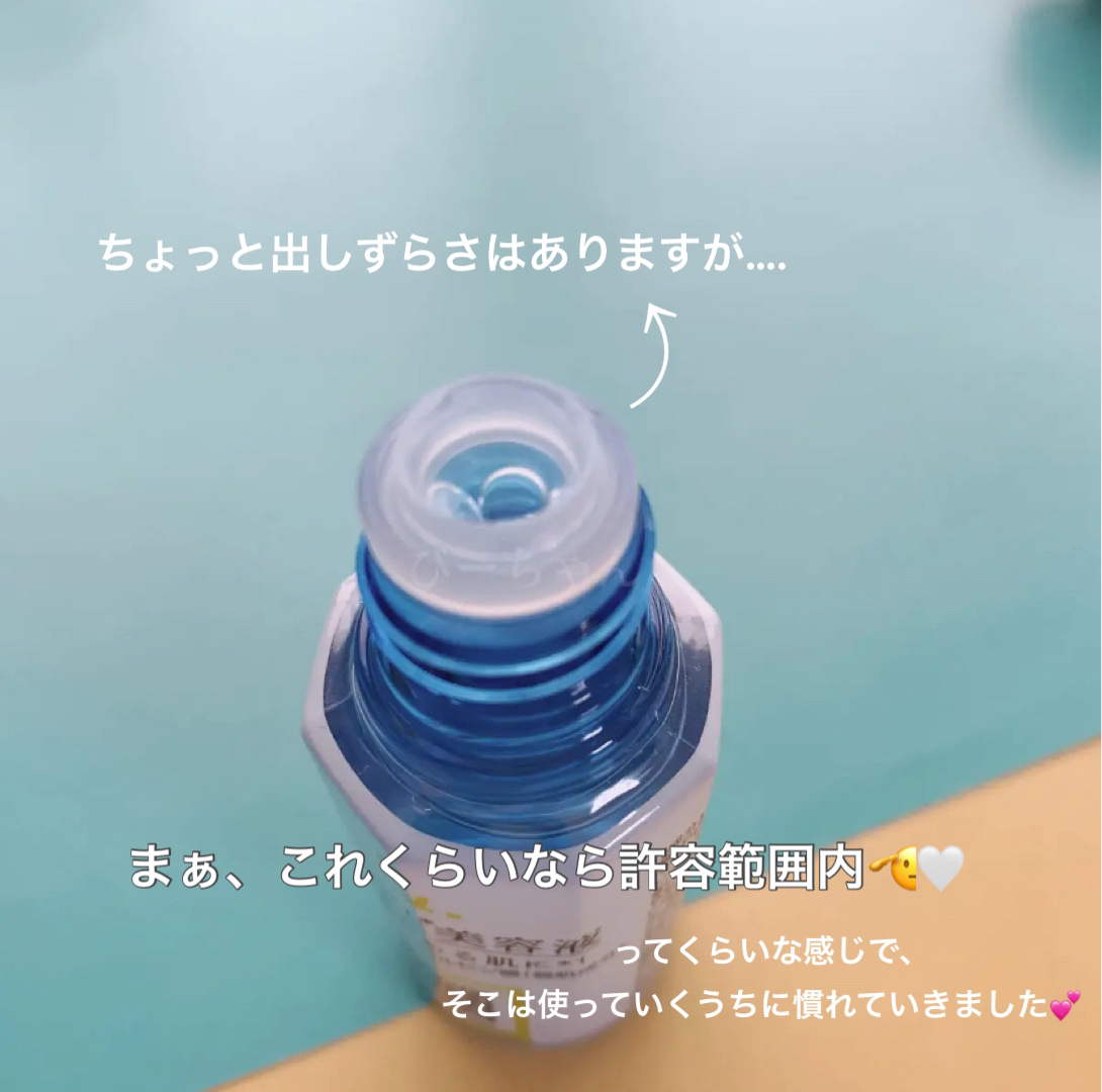 マイスキンケア美容液 ビタミンC/DAISO/美容液を使ったクチコミ（2枚目）