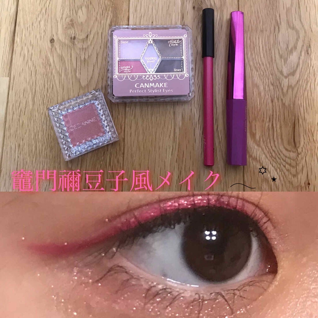 【旧品】パーフェクトスタイリストアイズ/キャンメイク/アイシャドウパレットを使ったクチコミ(1枚目)