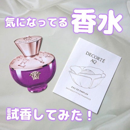 ディランパープル フェム オーデパルファム/VERSACE/香水(レディース)を使ったクチコミ(1枚目)