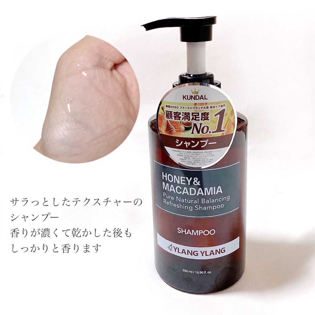 ネイチャーシャンプー/KUNDAL/市販シャンプーを使ったクチコミ（2枚目）