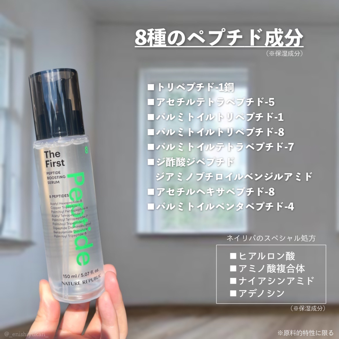 ザファーストペプチドブースティングセラム/ネイチャーリパブリック/ブースター・導入液を使ったクチコミ（3枚目）