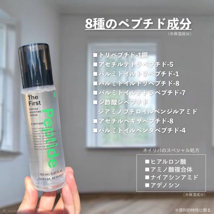 ザファーストペプチドブースティングセラム/ネイチャーリパブリック/ブースター・導入液を使ったクチコミ(3枚目)