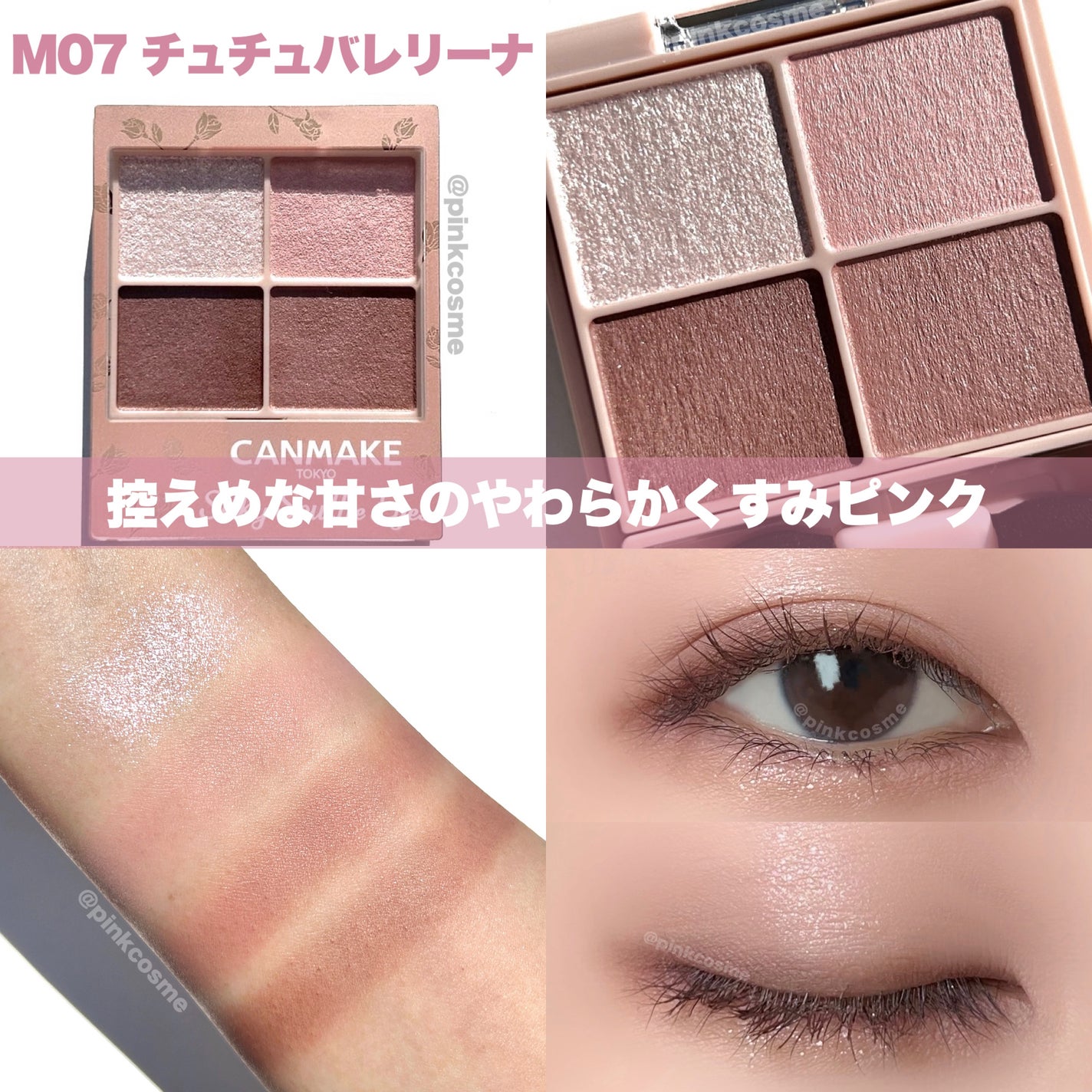 シルキースフレアイズ(マットタイプ)/キャンメイク/アイシャドウパレットを使ったクチコミ(7枚目)