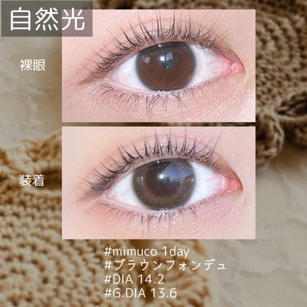 mimuco 1day/mimuco/ワンデー(1DAY)カラコンを使ったクチコミ(8枚目)