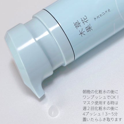 マスクジェル/草花木果/美容液を使ったクチコミ(3枚目)