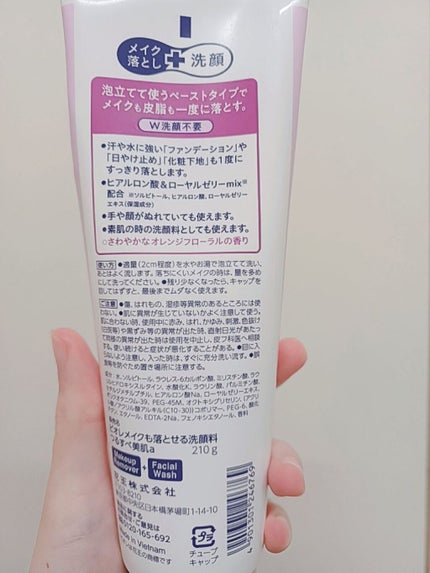 メイクも落とせる洗顔料 つるすべ美肌/ビオレ/ミルククレンジングを使ったクチコミ(2枚目)