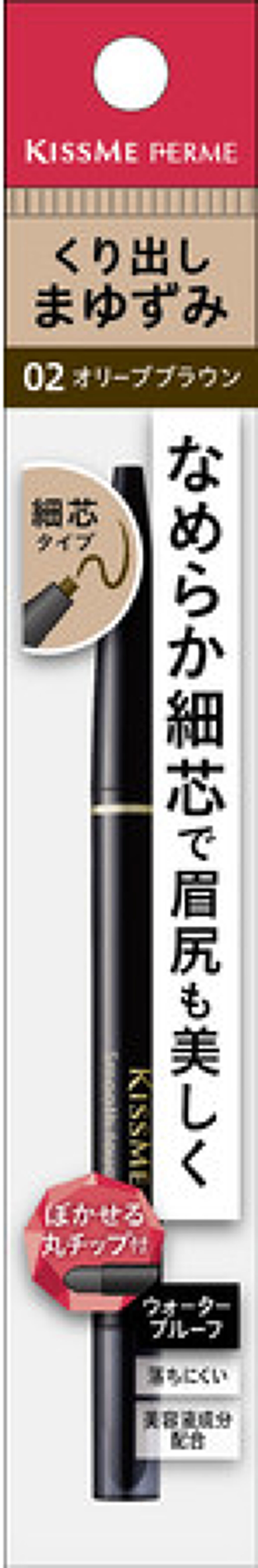 02 オリーブブラウン