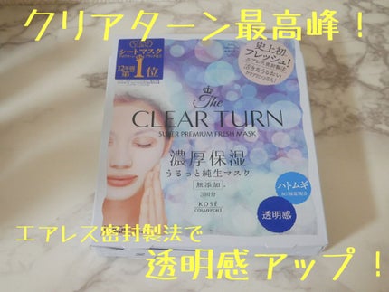 プレミアム フレッシュマスク(透明感)/クリアターン/シートマスク・パックを使ったクチコミ(1枚目)