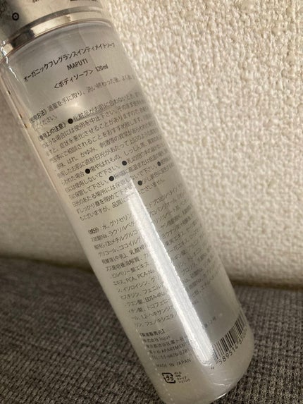 オーガニックフレグランスインティメイトソープ MAPUTI/MAPUTI/デリケートゾーンケアを使ったクチコミ(1枚目)