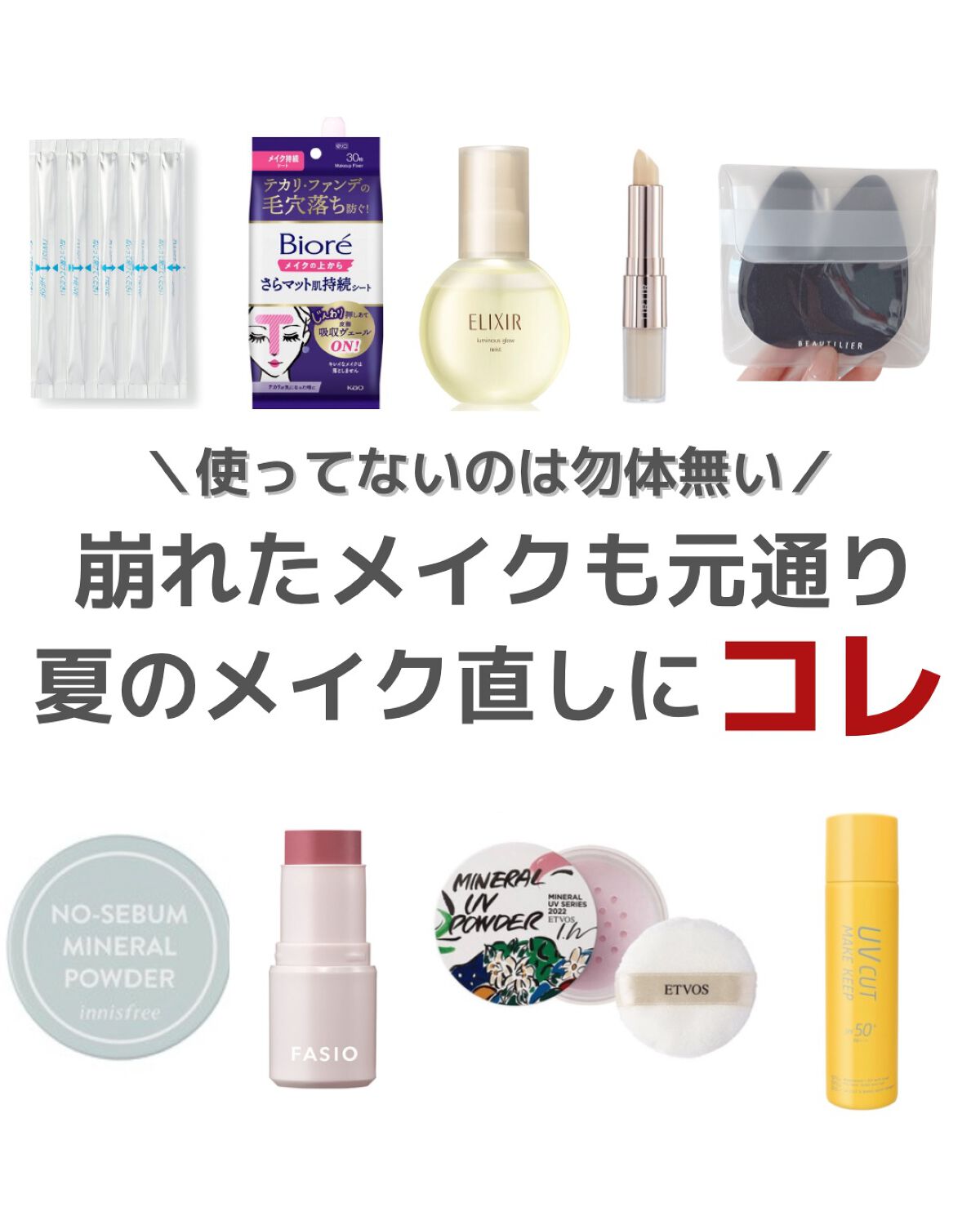 エリクシール シュペリエル つや玉ミスト/エリクシール/ミスト状化粧水を使ったクチコミ（1枚目）