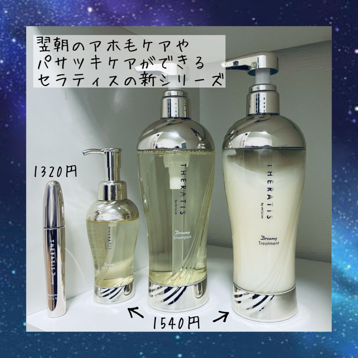 ドリーミー ヘア&ボディオイル/THERATIS/ボディオイルを使ったクチコミ（2枚目）