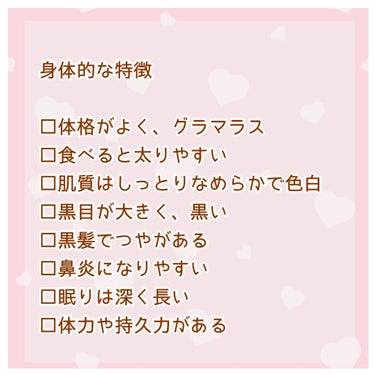 chichannnn🧸フォロバ100 on LIPS 「アーユルヴェーダ体質チェックカパタイプはこんな感じみなさんは、..」（2枚目）