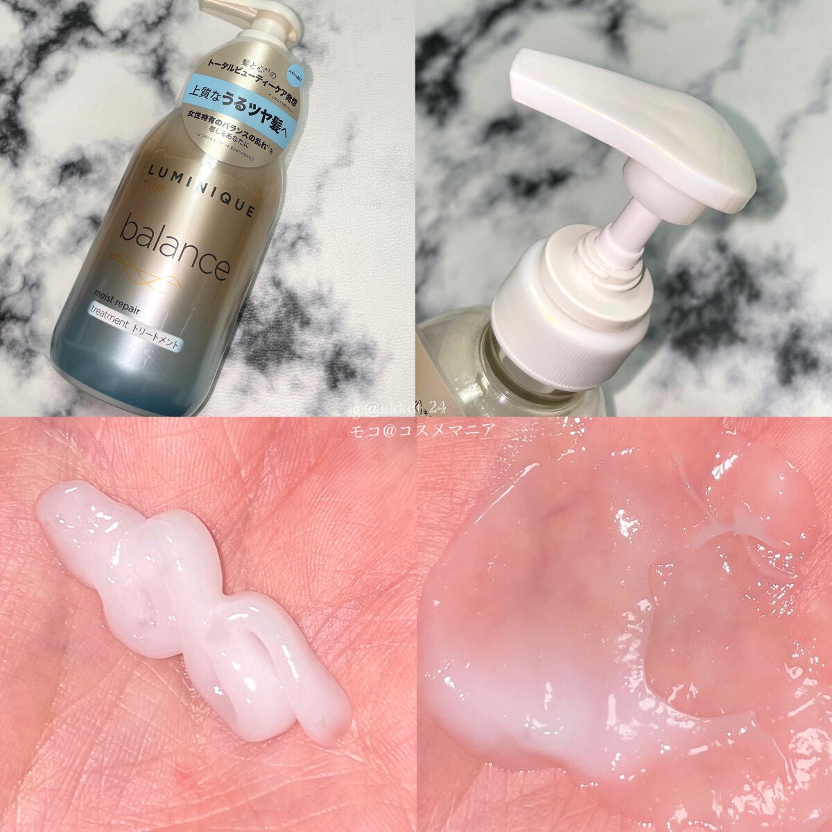 ルミニーク バランス モイストリペア シャンプー/トリートメント/LUX/市販シャンプーを使ったクチコミ(4枚目)