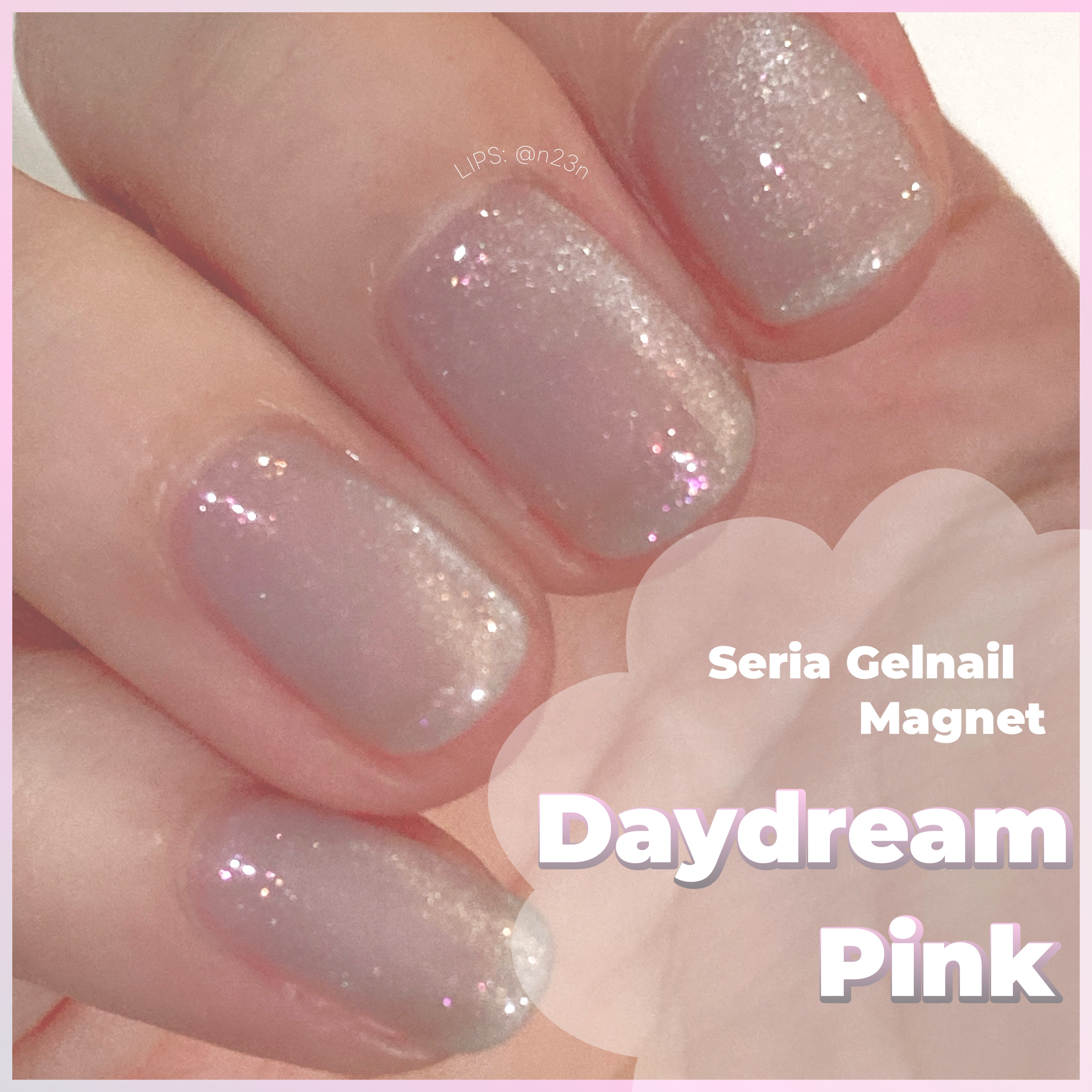 ジェルネイル（ライト対応）/セリア/ジェルネイルを使ったクチコミ（1枚目）