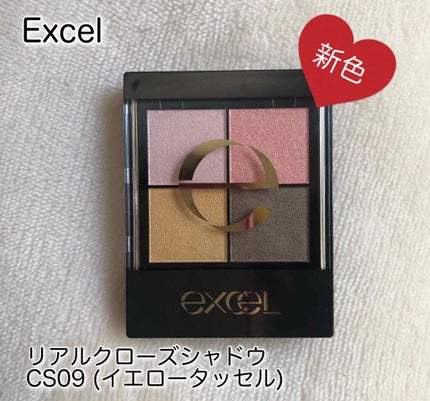 リアルクローズシャドウ/excel/アイシャドウパレットを使ったクチコミ(1枚目)